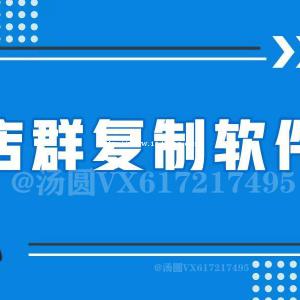 拼多多店群软件怎么代理？红象上货拍单群控软件，工作室授权开户加盟