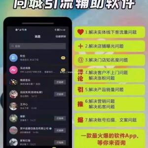 实体商家营销新思路，抖音同城拓客软件助力生意突围