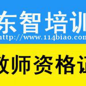 幼儿教师资格证培训 在校大专四年级可以考证吗