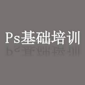 惠州修图美工平面设计PS软件软件基础教学