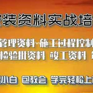 西安新手资料员实操+考证培训机构 学完轻松上岗