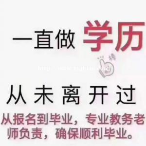 北京林业大学成人高考专本科函授学历园林人力资源专业