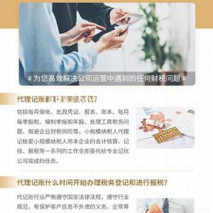 公司成立后不记账报税会有什么严重的后果