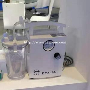 上海斯曼峰DYX-1A手提式低负压电动吸引器