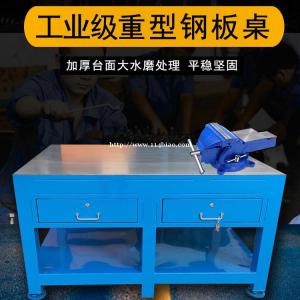 惠州模具工作台，钳工工作台系列