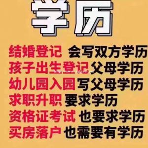 2022年学历提升正式招生 免入学考试 提前拿证