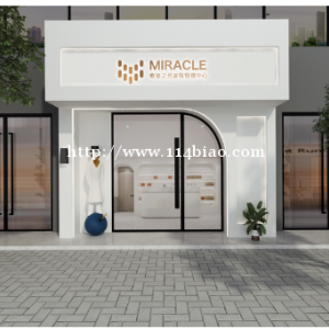 Miracle light 奇迹之光皮肤管理加盟条件是什么