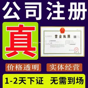 惠州代理注册公司