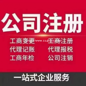 注册太麻烦？找我就对了 专业注册十年经验 不过包退