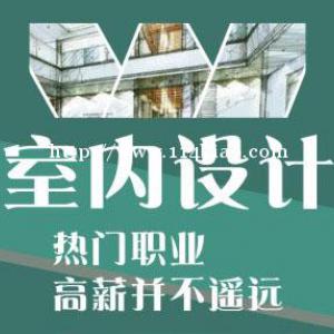 到德阳博元学室内装潢设计吧