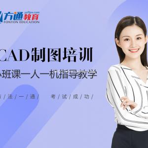 扬州CAD制图软件培训选扬州方通教育专业老师授课