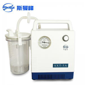 上海斯曼峰SXT-5A手提式吸痰器供医务人员吸出患者上呼吸道中的分泌物（脓痰、粘稠液）用