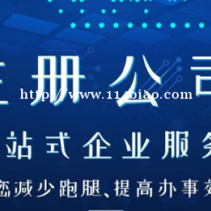 越秀北京路注册公司 记账报税一站式服务仅500