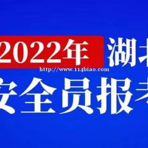 怎么报考安全员？具体ABC类的报名条件是什么？