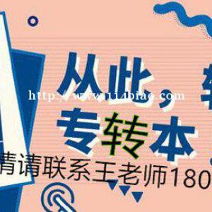 江苏五年制专转本为什么不建议自学，报班真的可以提高通过率