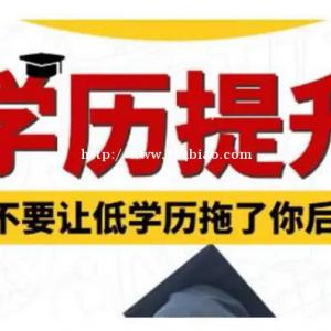 2022年长春工业大学成人高考招生函授专本学历