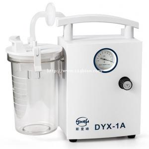 上海斯曼峰DYX-1A型低压新生儿及剖腹产儿羊水吸引器