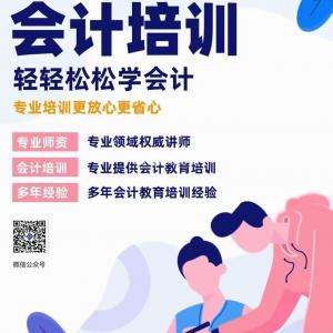 乐山零基础学会计要学多久！！