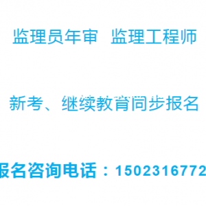 重庆市两路口建筑预算员年审需要提交什么资料?重庆资料员继续教育报名地点