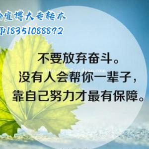 瀚宣博大专转本昆山校区让基础薄弱的考生成功转本