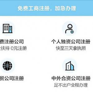 广州注册公司 可提供稳定注册地址 快速靠谱省心