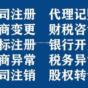 全流程办理北京房地产经纪公司4项备案