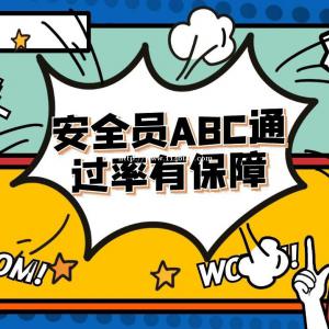 2023年湖北压缩版的建筑安全员C1C2C3考试题库