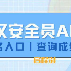 2022年湖北武汉安全员ABC证书报名入口和查询成绩系统是哪里呢？