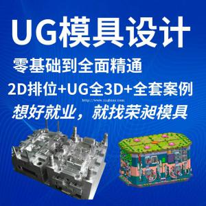 厦门设计学徒、UG数控CNC编程学徒、产品设计学徒