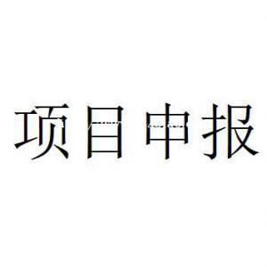 500万 成都市数字化车间和智能工厂的申报材料时间和申请奖励补贴