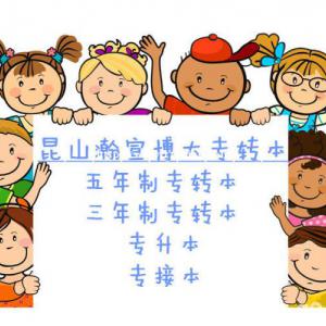 昆山2023五年制专转本考试临近保持作息习惯的重要性