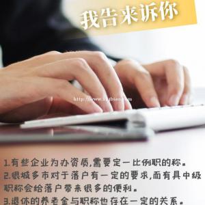 没有助理工程师可以直接评审中级工程师吗