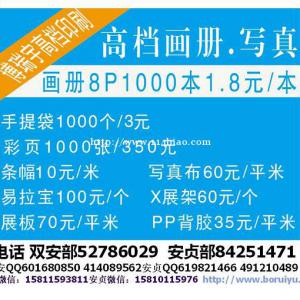 北京标书制作 彩色数码快印打印复印公司 24小时服务电话：84251471施乐彩色数码复印打印输出