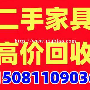 石家庄布艺沙发回收，石家庄实木沙发回收，石家庄二手家具回收