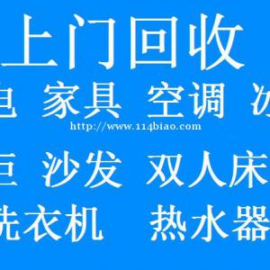 石家庄回收家具石家庄上下铺回收石家庄衣柜回收石家庄双人床回收石家庄回收家具