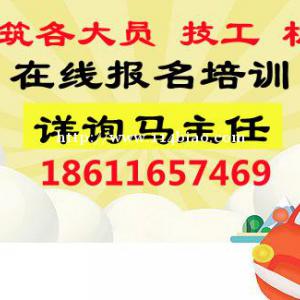 淄博专职安全员 技术员标准员网上报考中心点击这里了解