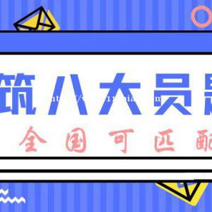 2022年全国建筑八大员住建厅七大员你想知道的问题都在这