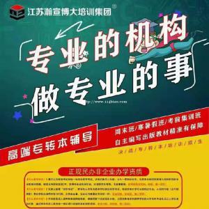 关于五年制专转本报考江苏第二师范学院能选择哪些专业，录取率如何？