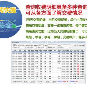 学校收费管理系统 老师 考勤工资管理 批量生成打印工资条