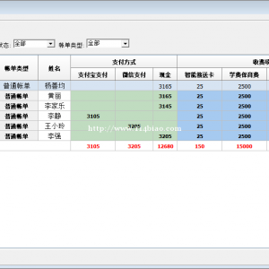 学校收费管理系统  批量导入学生信息  打印费用收据