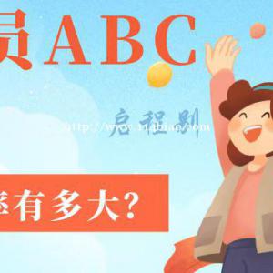 2022年湖北安全员ABC硬考通过的概率有多大？