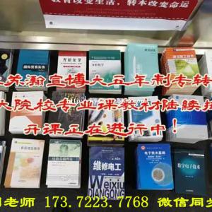 江苏瀚宣博大辅导所有院校专业考试科目助你决战五年制专转本！