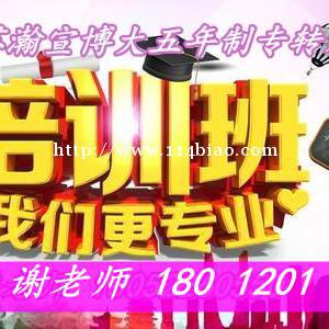 镇江五年制专转本考前集训班线下全天上课高效备考冲刺本科