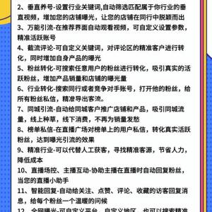 短视频风口 顺势而为 速客宝营销软件代理能否落地？