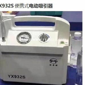 上海斯曼峰YX932S便携式电动吸引器吸痰器操作方便