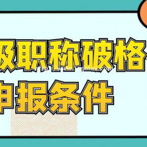 2023年湖北中级工程师评审流程、评审条件等详细解答，不得不了解的知识