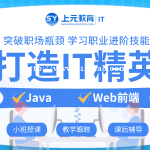 南通崇川JAVA培训 零基础学Java