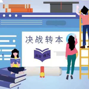 江苏五年制专转本来自学姐的经验分享：高分靠的是学习习惯