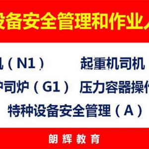 重庆考个叉车操作证要多久时间 叉车证到期怎么复审