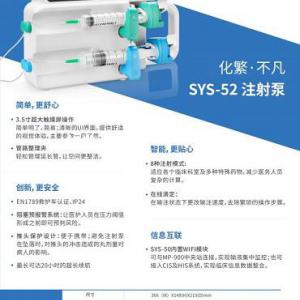 深圳麦科田SYS-52双通道注射泵触摸屏操作方便快捷